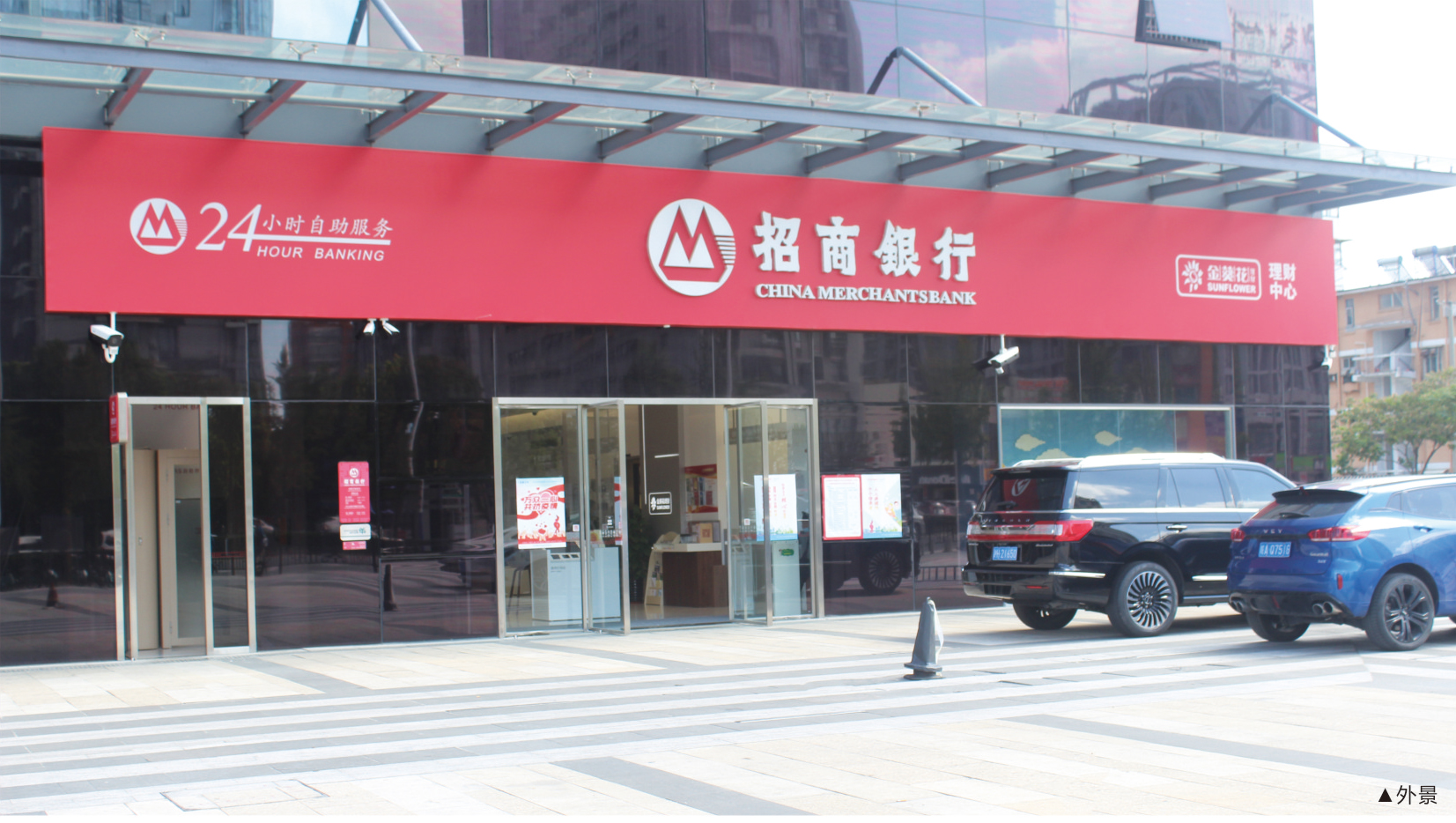 招商银行