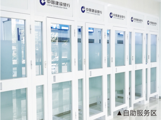 中国建设银行
