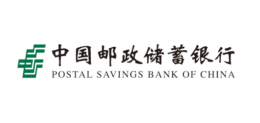 中国邮政储蓄银行